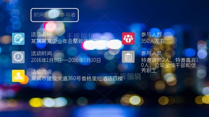 藍(lán)色商務(wù)科技活動(dòng)策劃方案計(jì)劃書